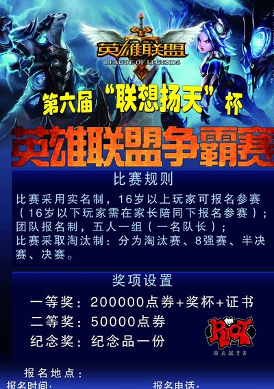 篮下 篮下